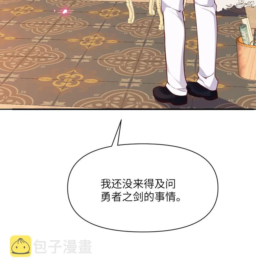 12 狂宴 第22页
