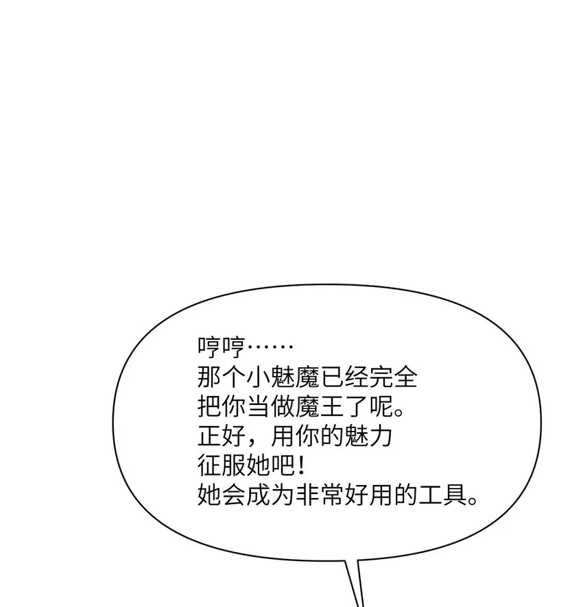 12 狂宴 第23页