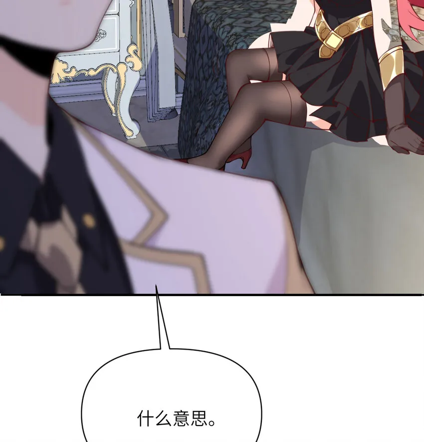 12 狂宴 第25页