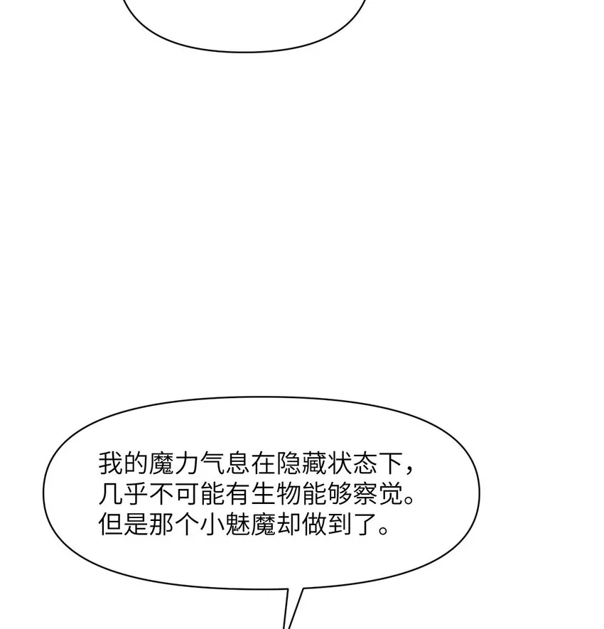 12 狂宴 第26页