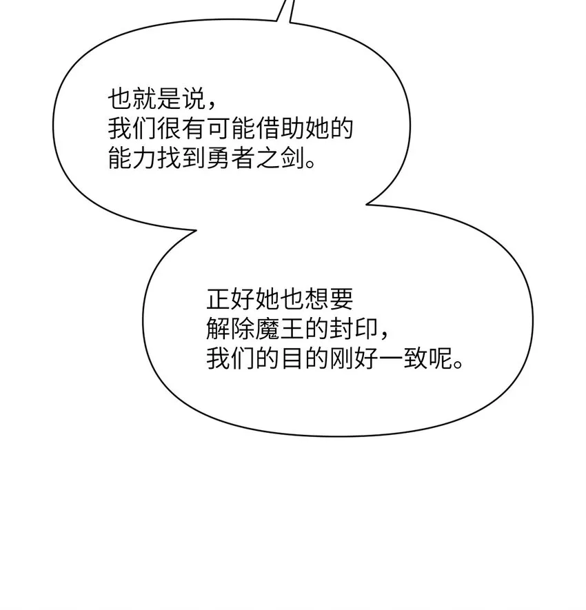 12 狂宴 第29页