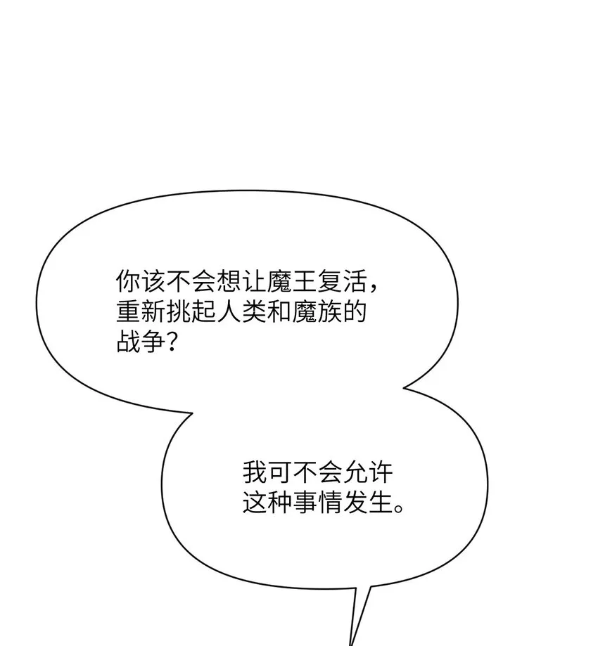 12 狂宴 第30页