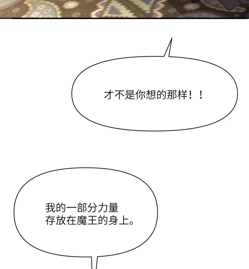 12 狂宴 第33页