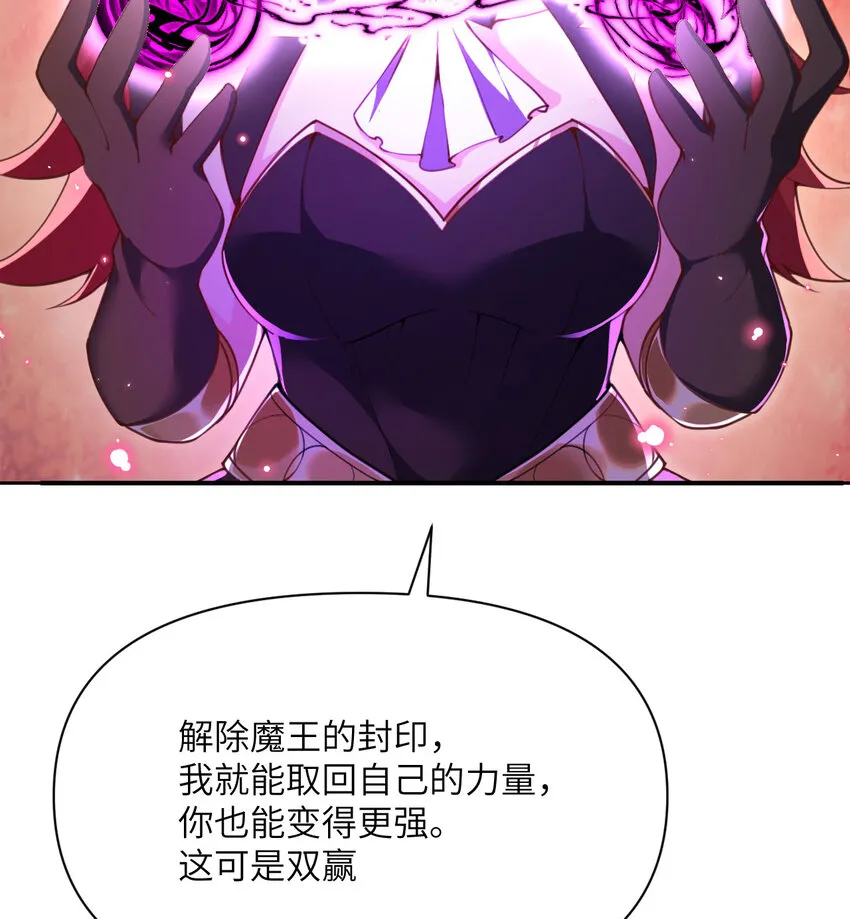 12 狂宴 第35页