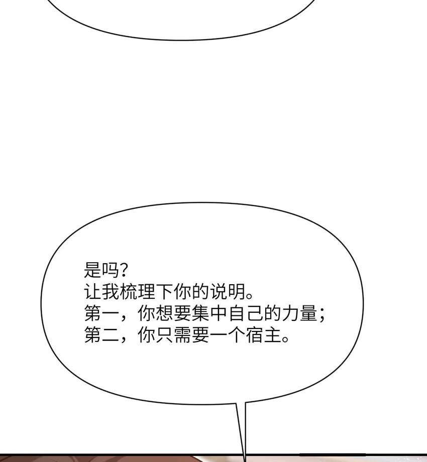 12 狂宴 第36页