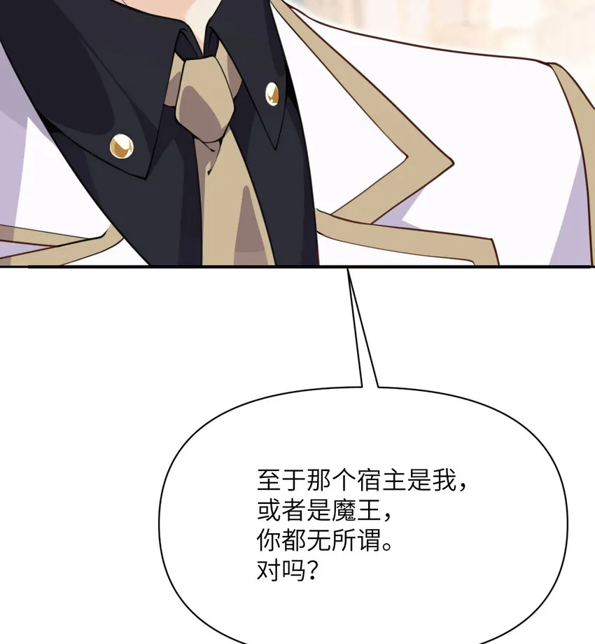 12 狂宴 第38页