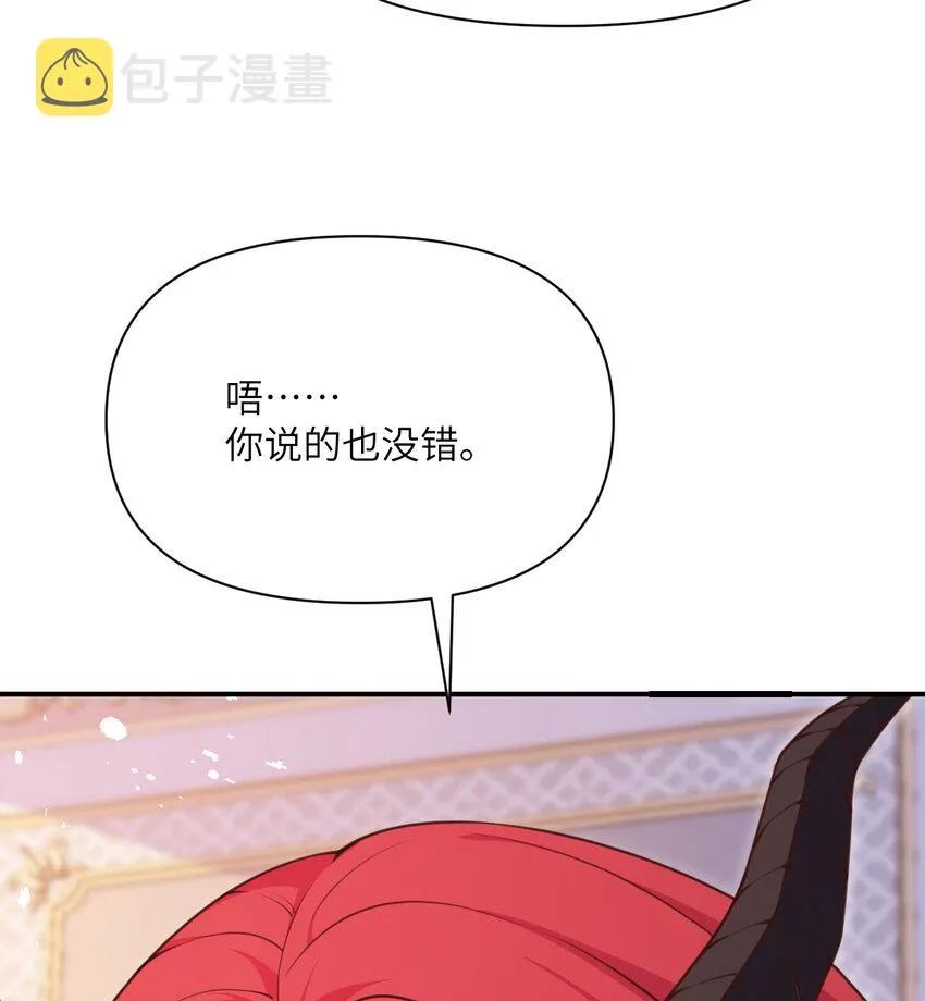 12 狂宴 第39页