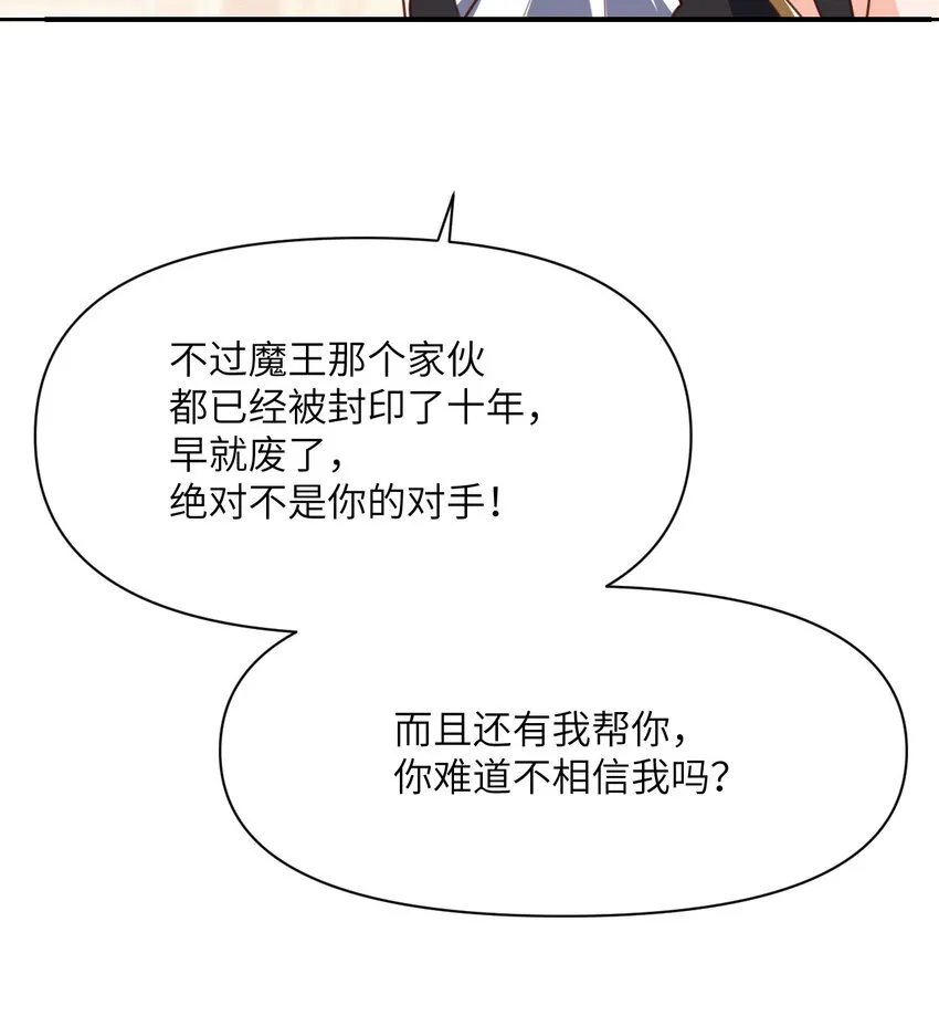 12 狂宴 第41页
