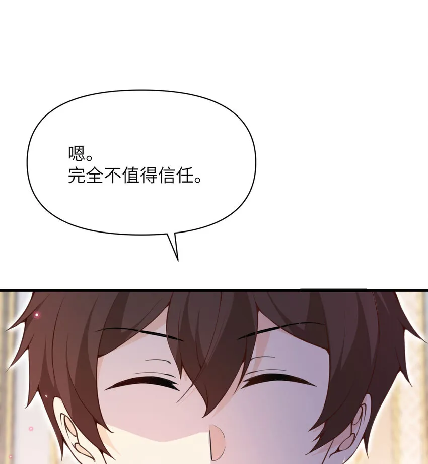 12 狂宴 第42页