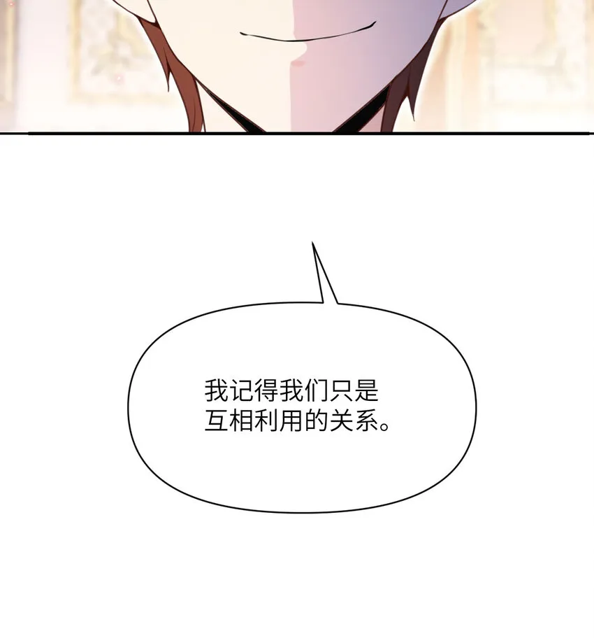 12 狂宴 第43页