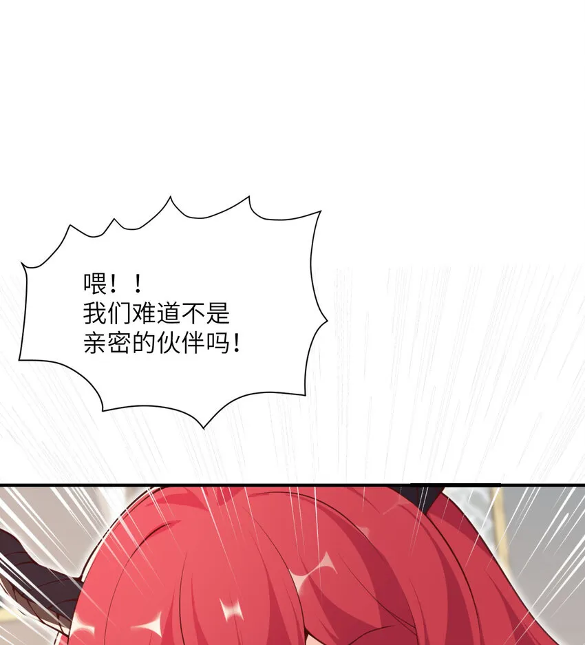 12 狂宴 第44页