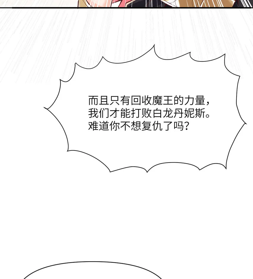 12 狂宴 第46页