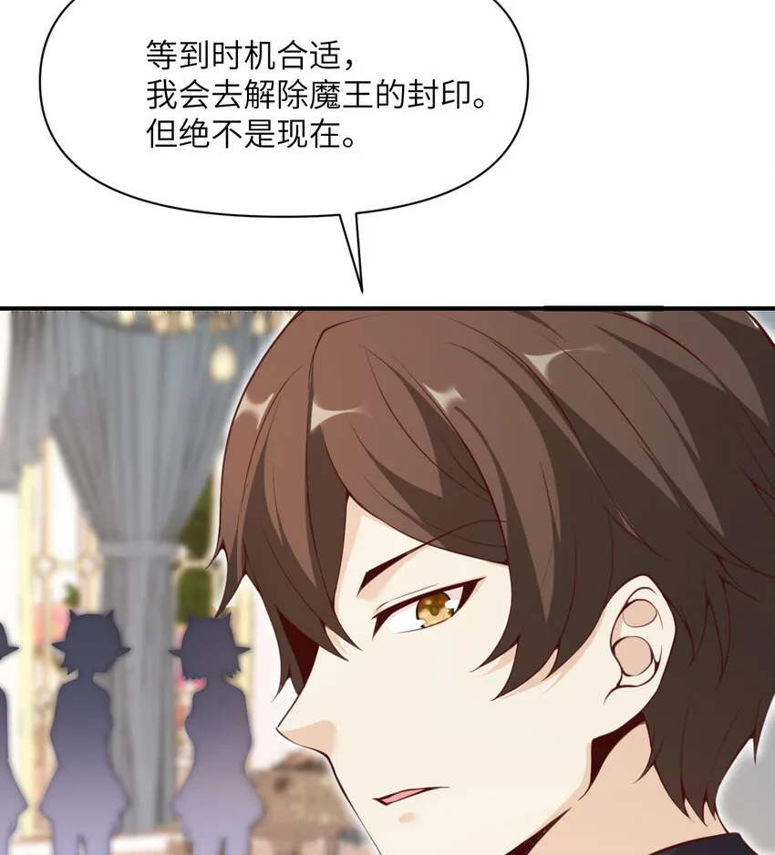 12 狂宴 第47页