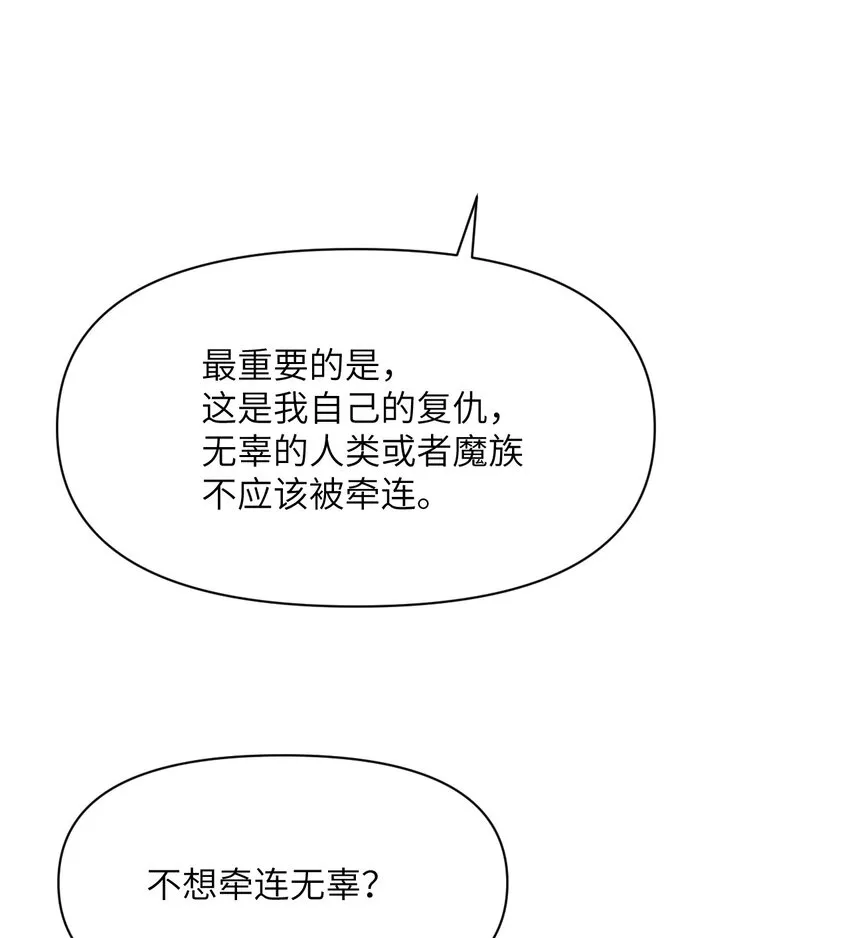 12 狂宴 第49页