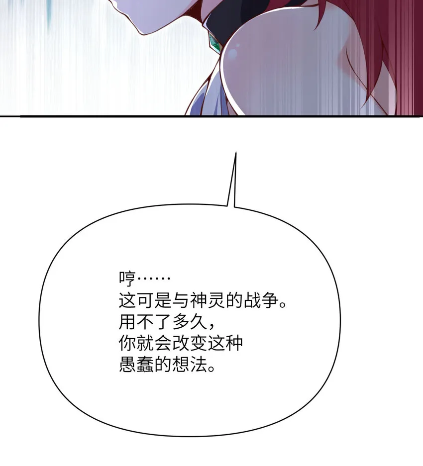 12 狂宴 第51页