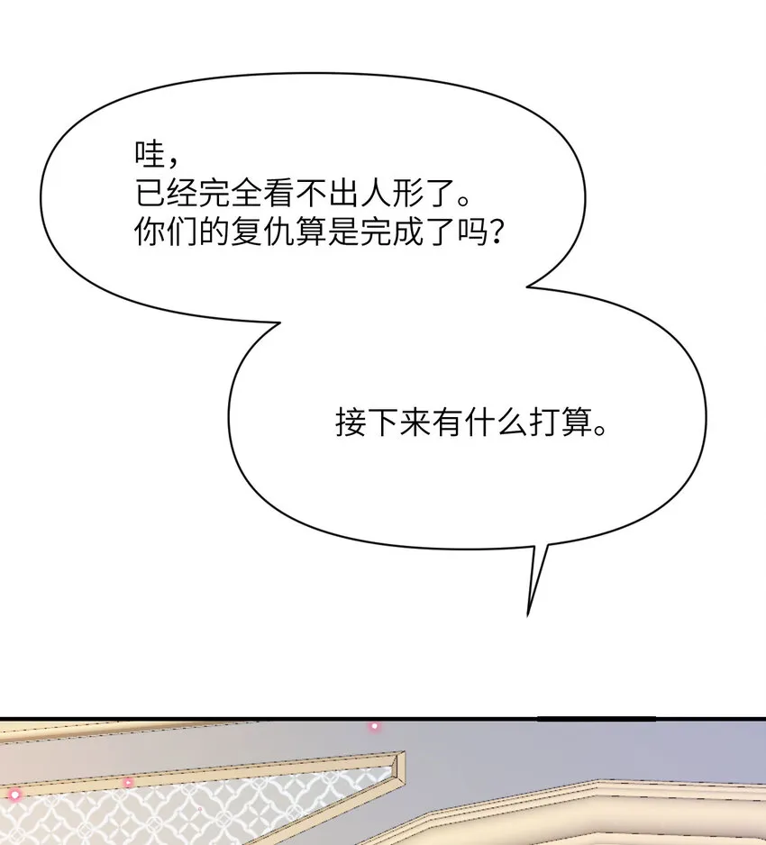 12 狂宴 第54页