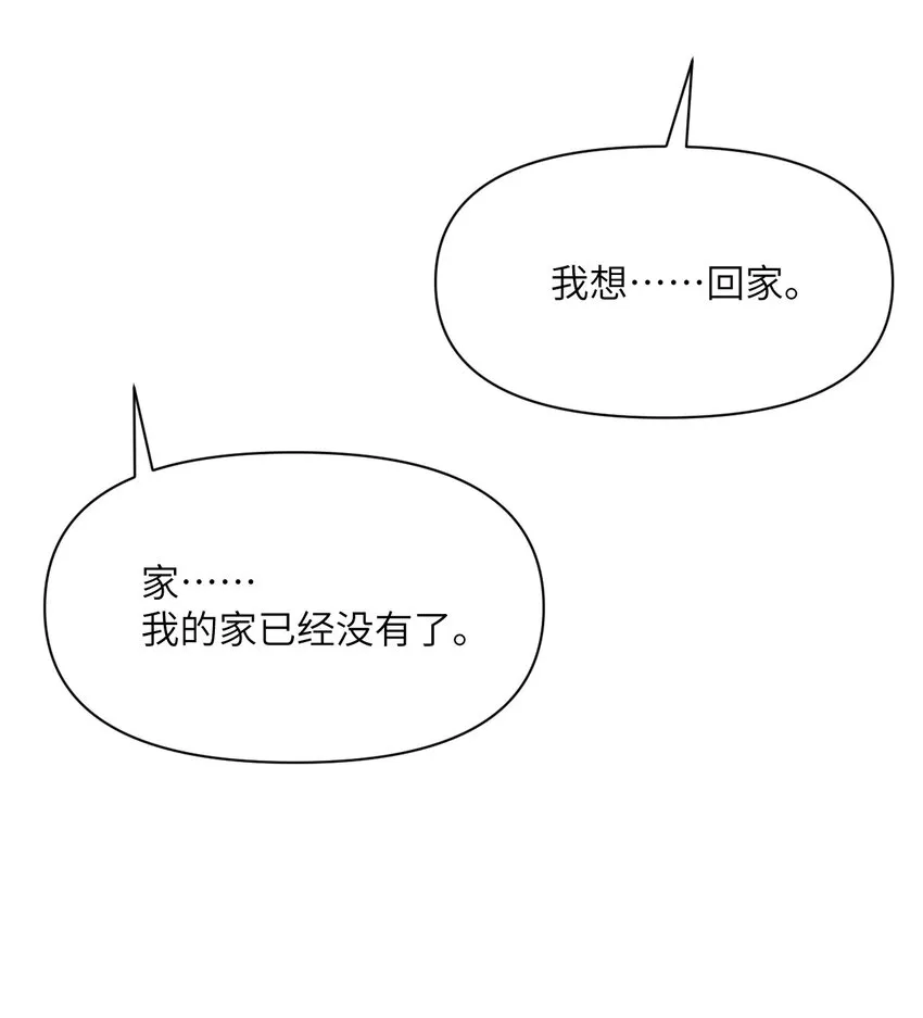 12 狂宴 第57页