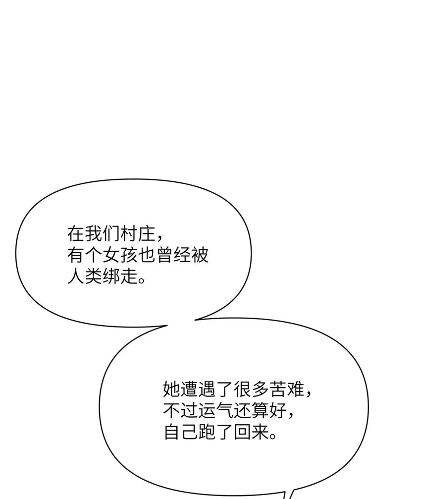 12 狂宴 第58页