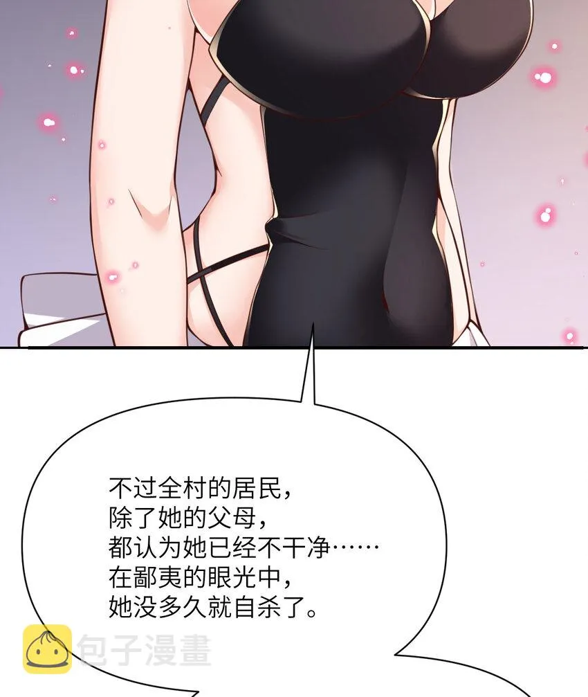 12 狂宴 第60页