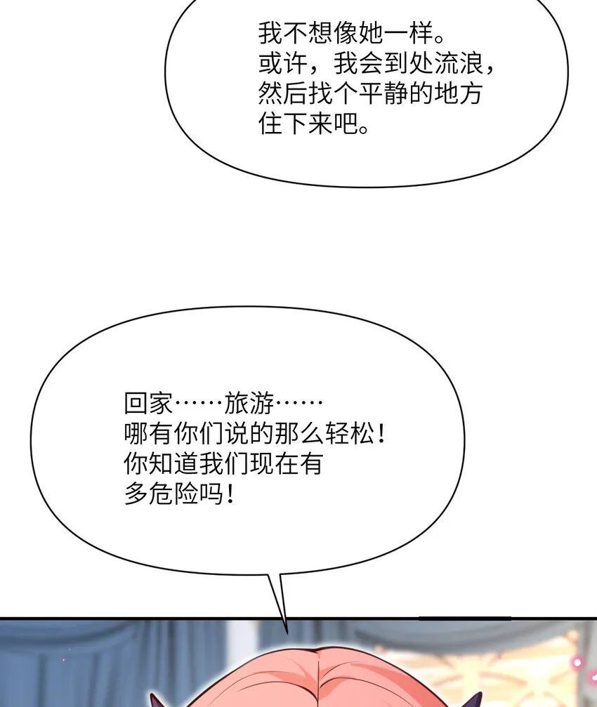 12 狂宴 第61页