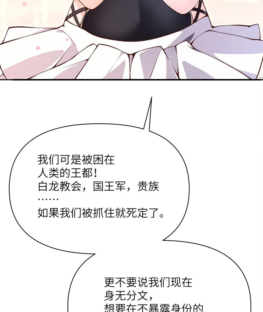 12 狂宴 第63页