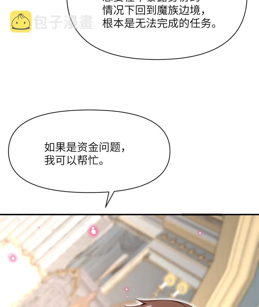 12 狂宴 第64页