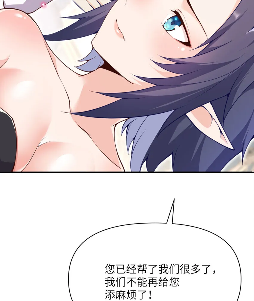 12 狂宴 第66页