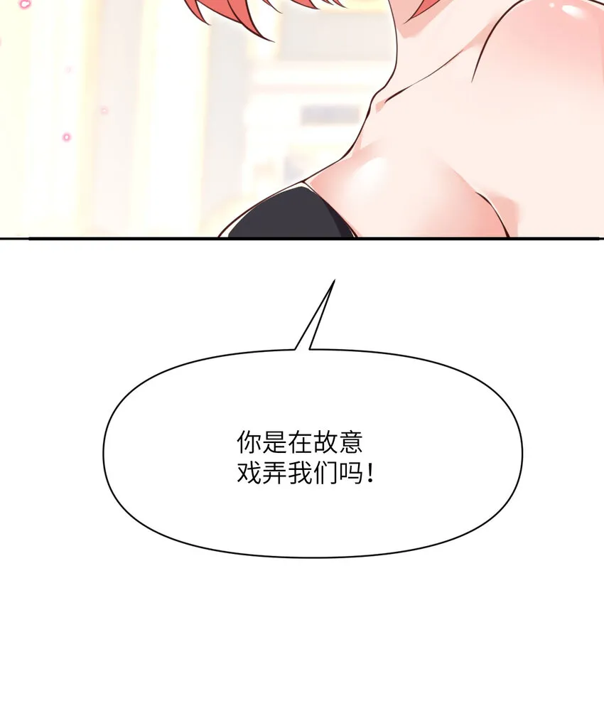 12 狂宴 第71页