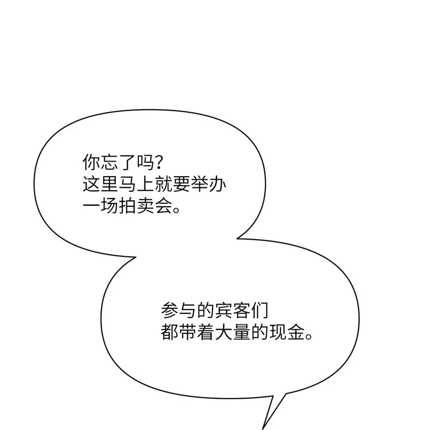 12 狂宴 第72页