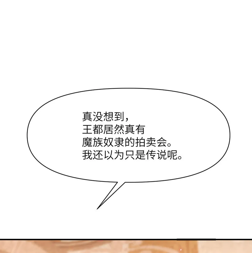 12 狂宴 第80页