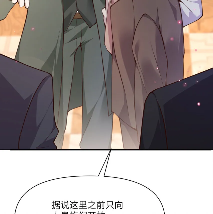 12 狂宴 第82页