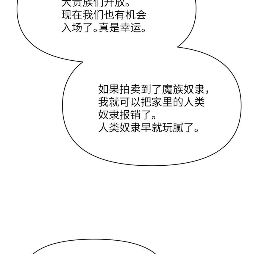 12 狂宴 第83页