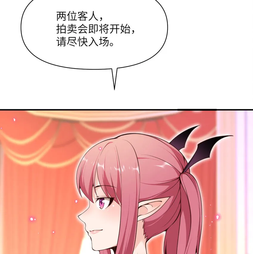 12 狂宴 第84页
