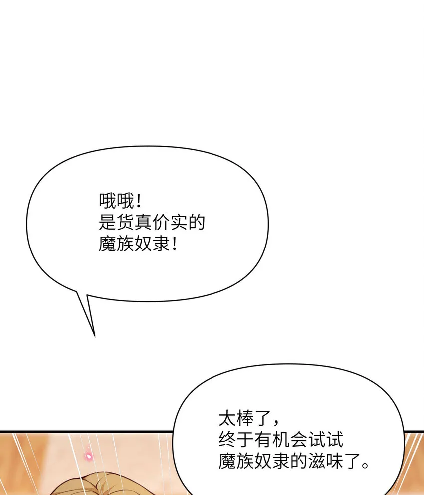12 狂宴 第86页