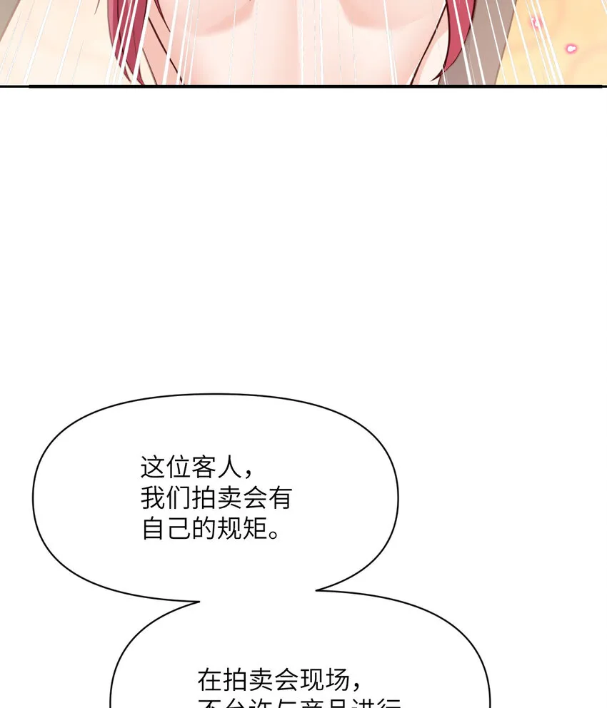 12 狂宴 第89页