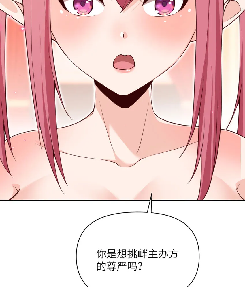 12 狂宴 第91页