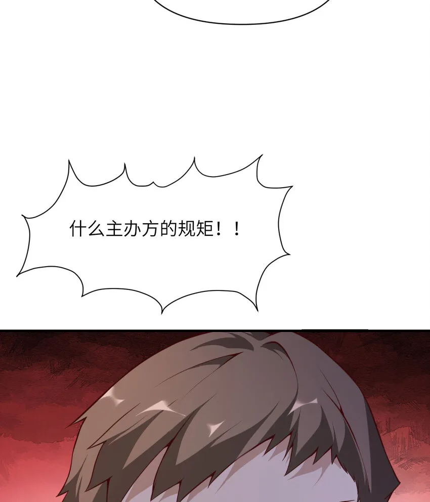 12 狂宴 第92页