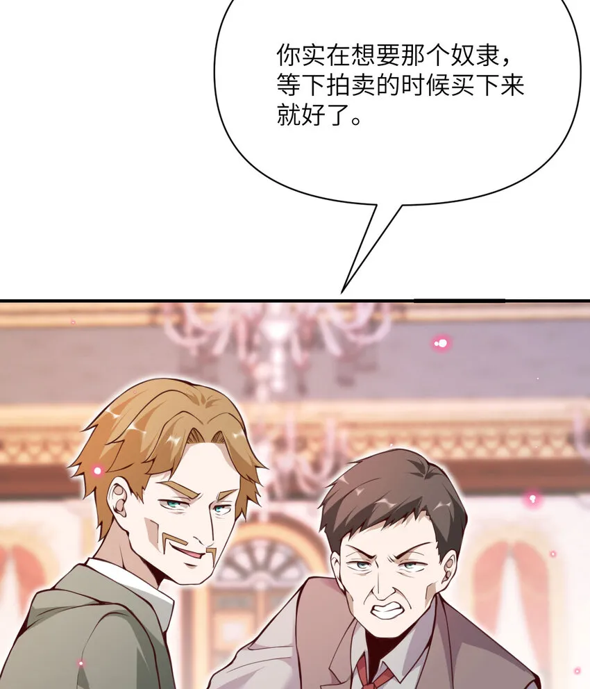 12 狂宴 第95页