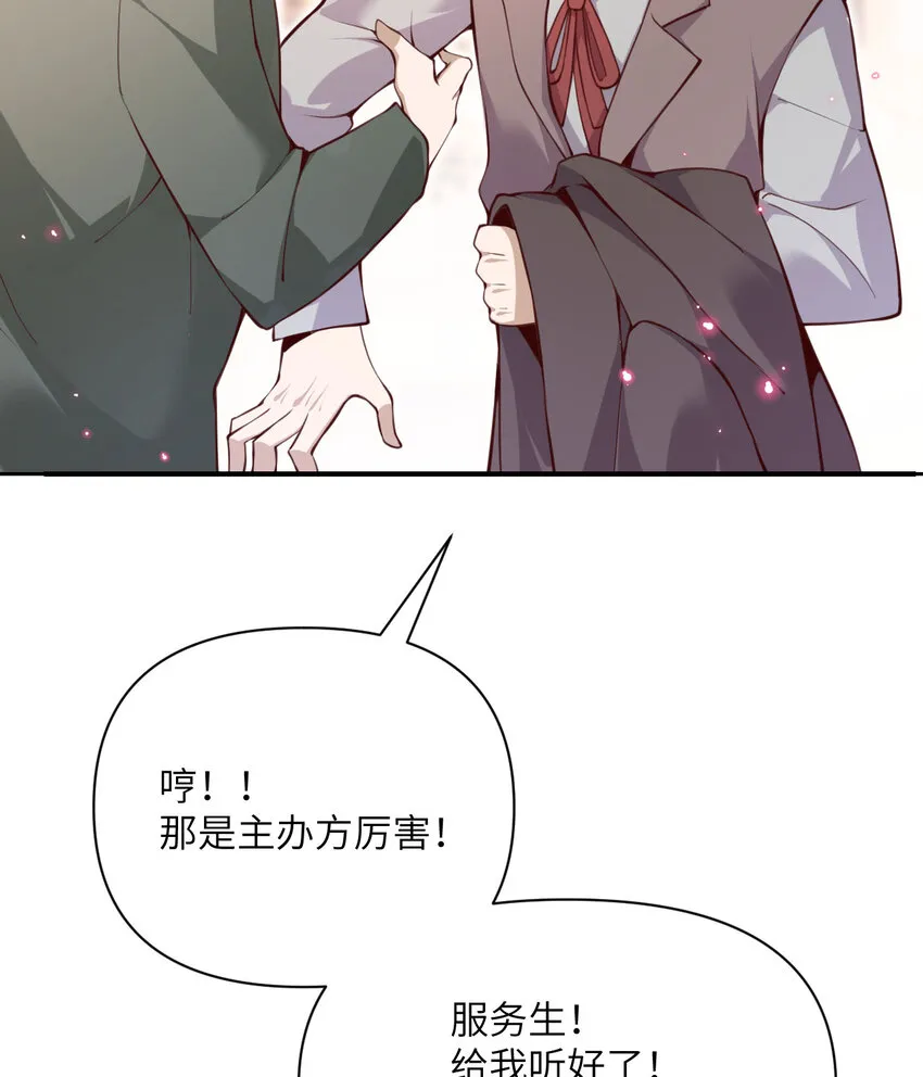 12 狂宴 第96页