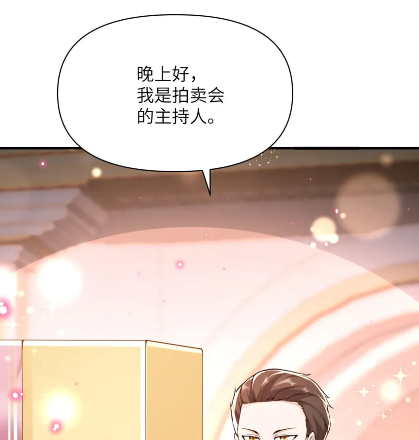 12 狂宴 第102页