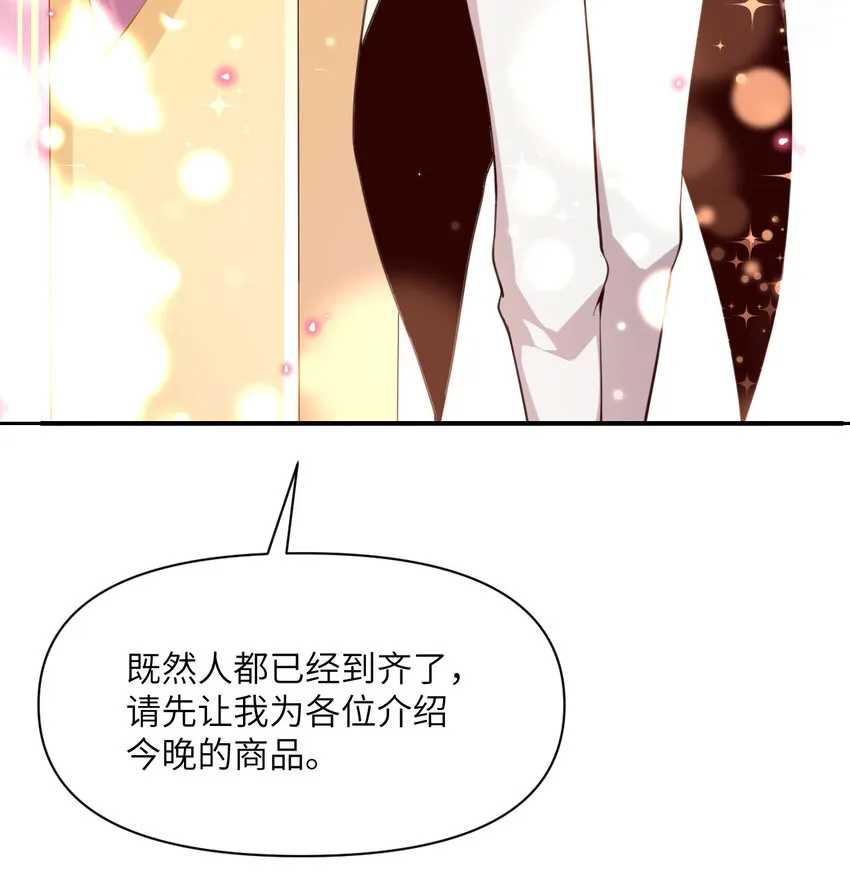 12 狂宴 第104页