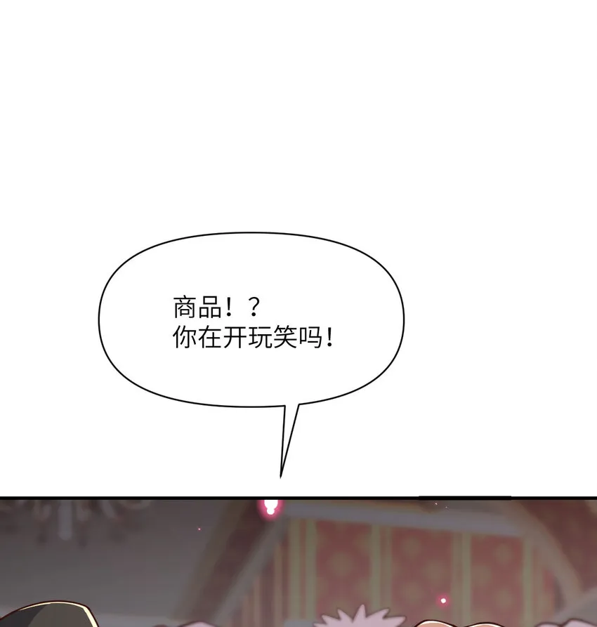 12 狂宴 第105页