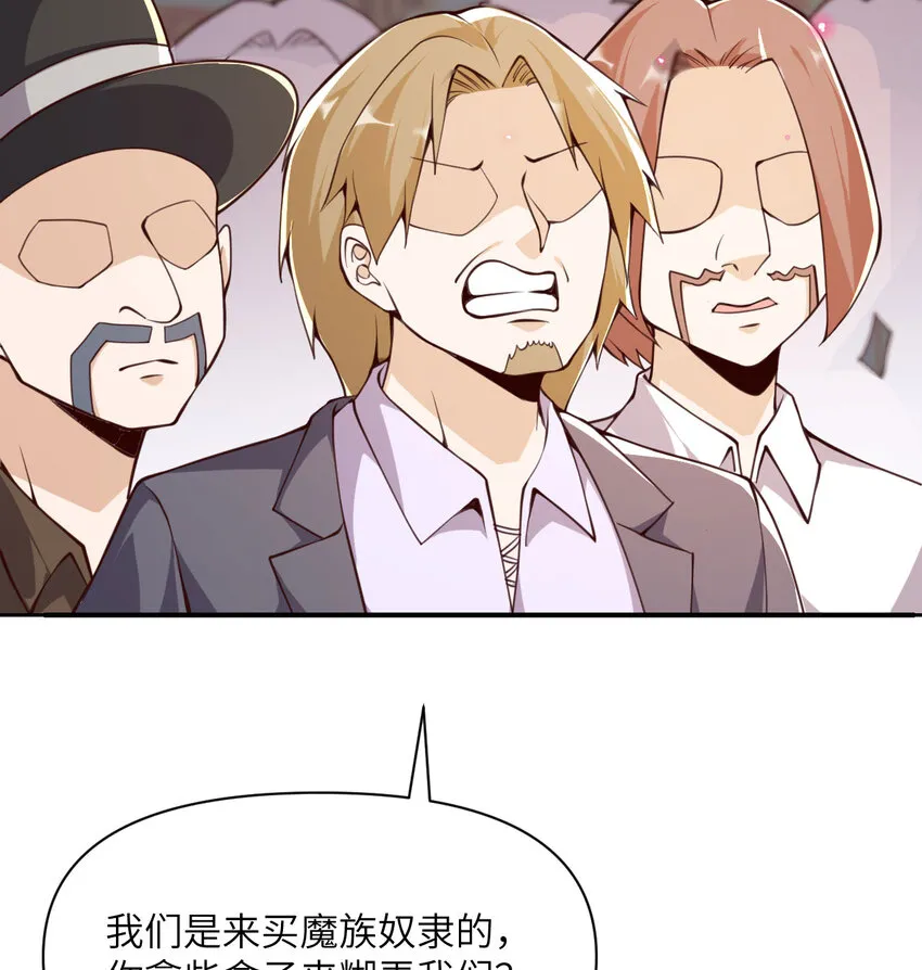 12 狂宴 第106页