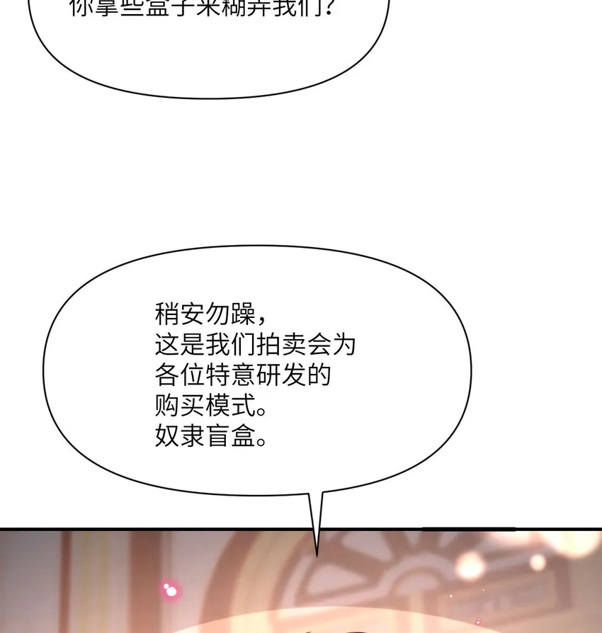 12 狂宴 第107页