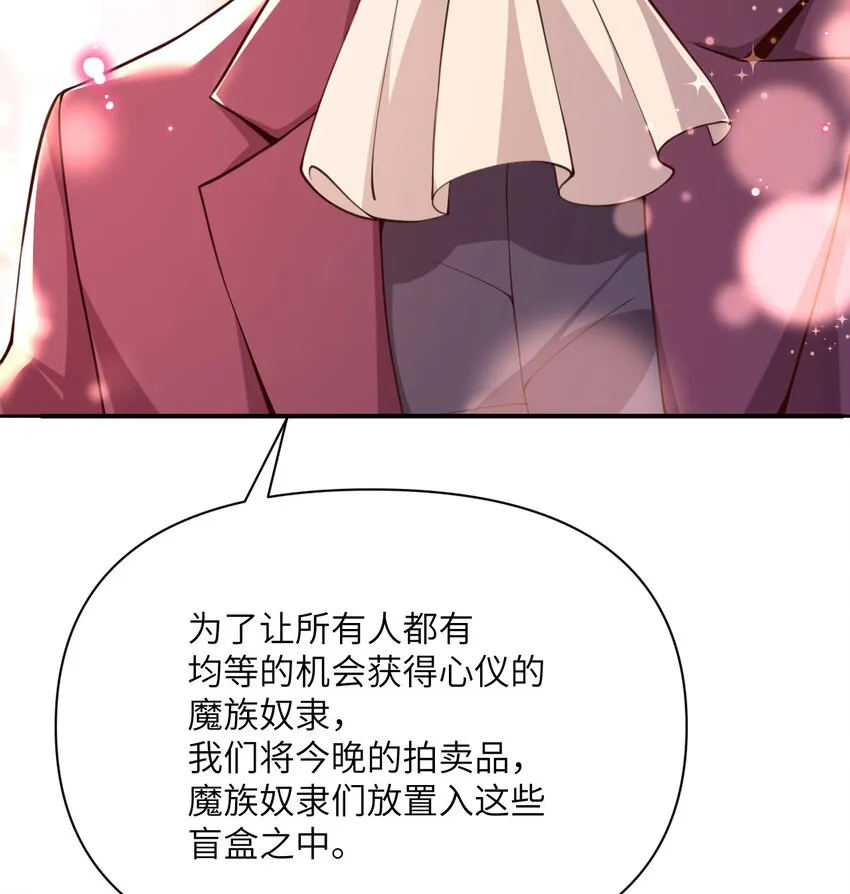 12 狂宴 第109页