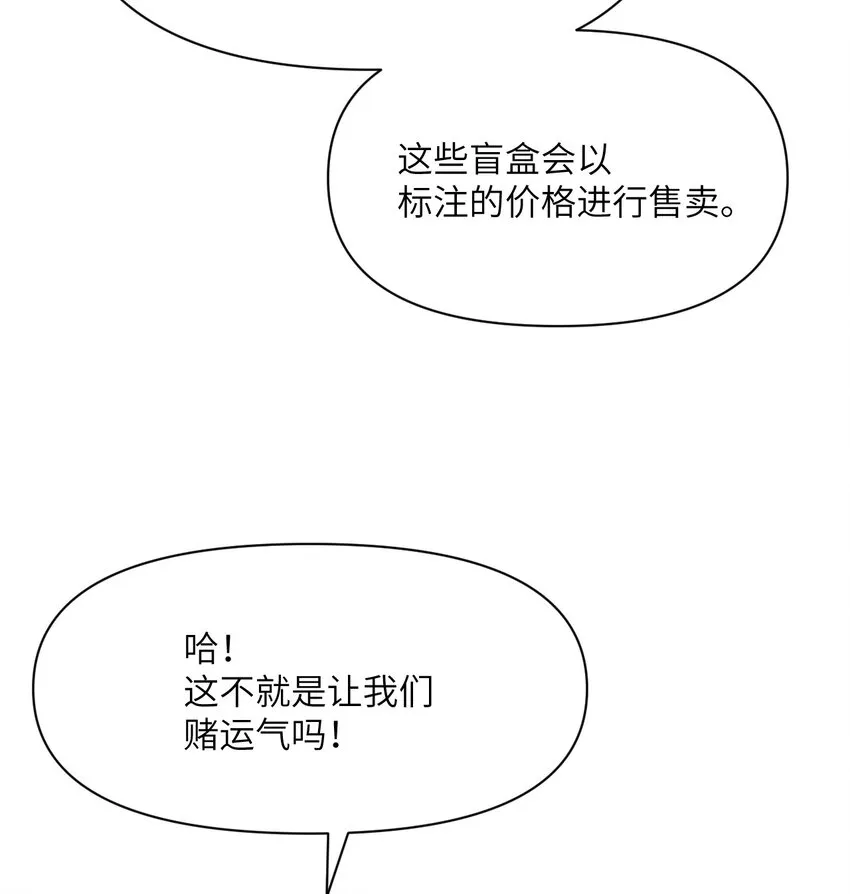 12 狂宴 第110页