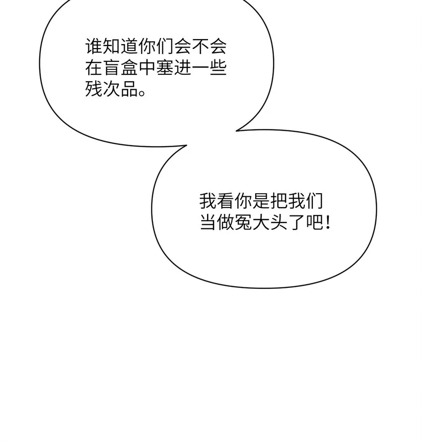 12 狂宴 第113页