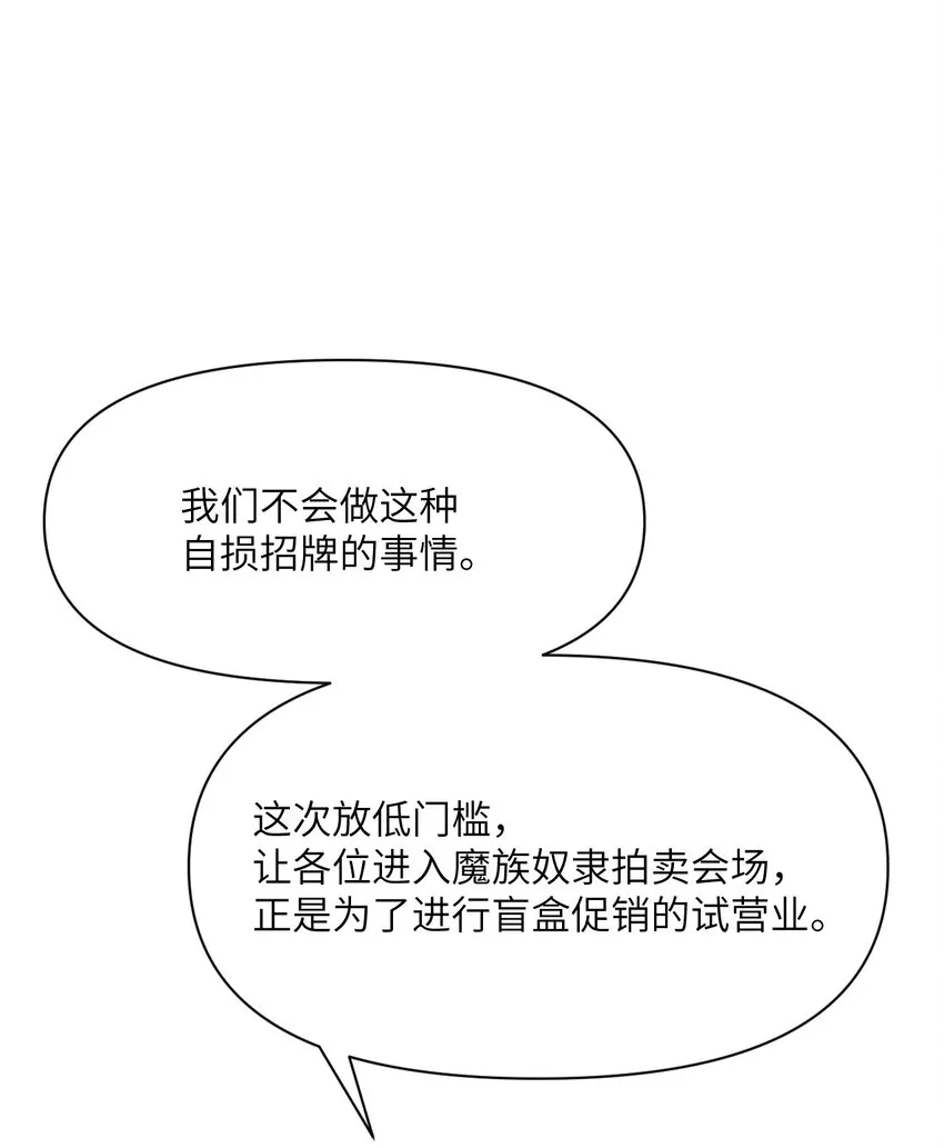 12 狂宴 第114页
