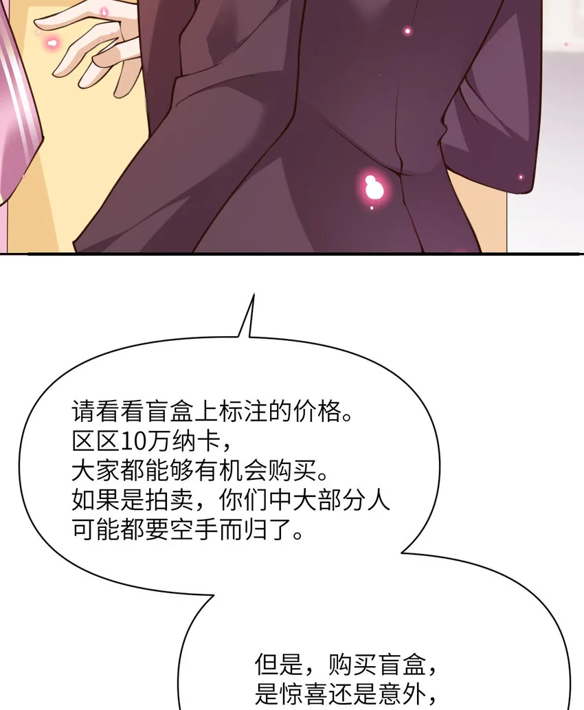 12 狂宴 第116页