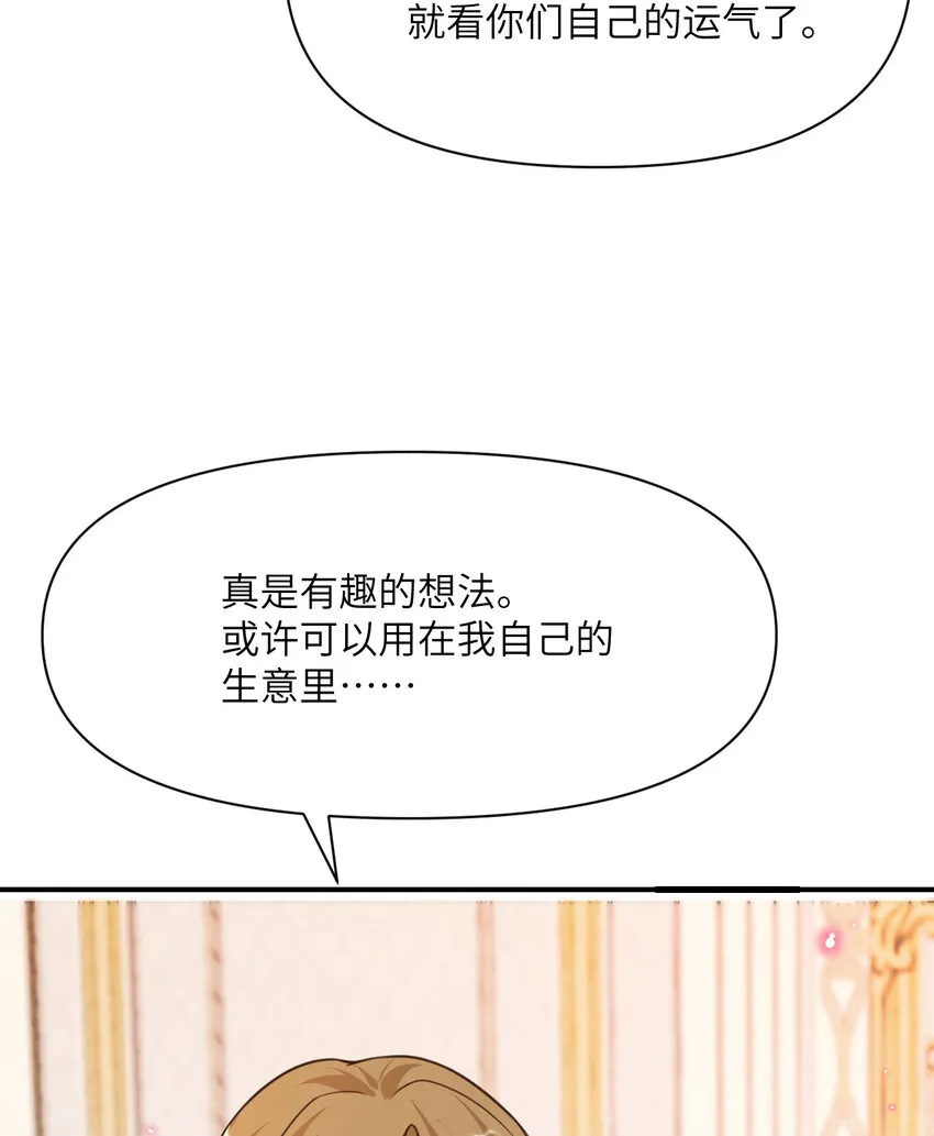 12 狂宴 第117页